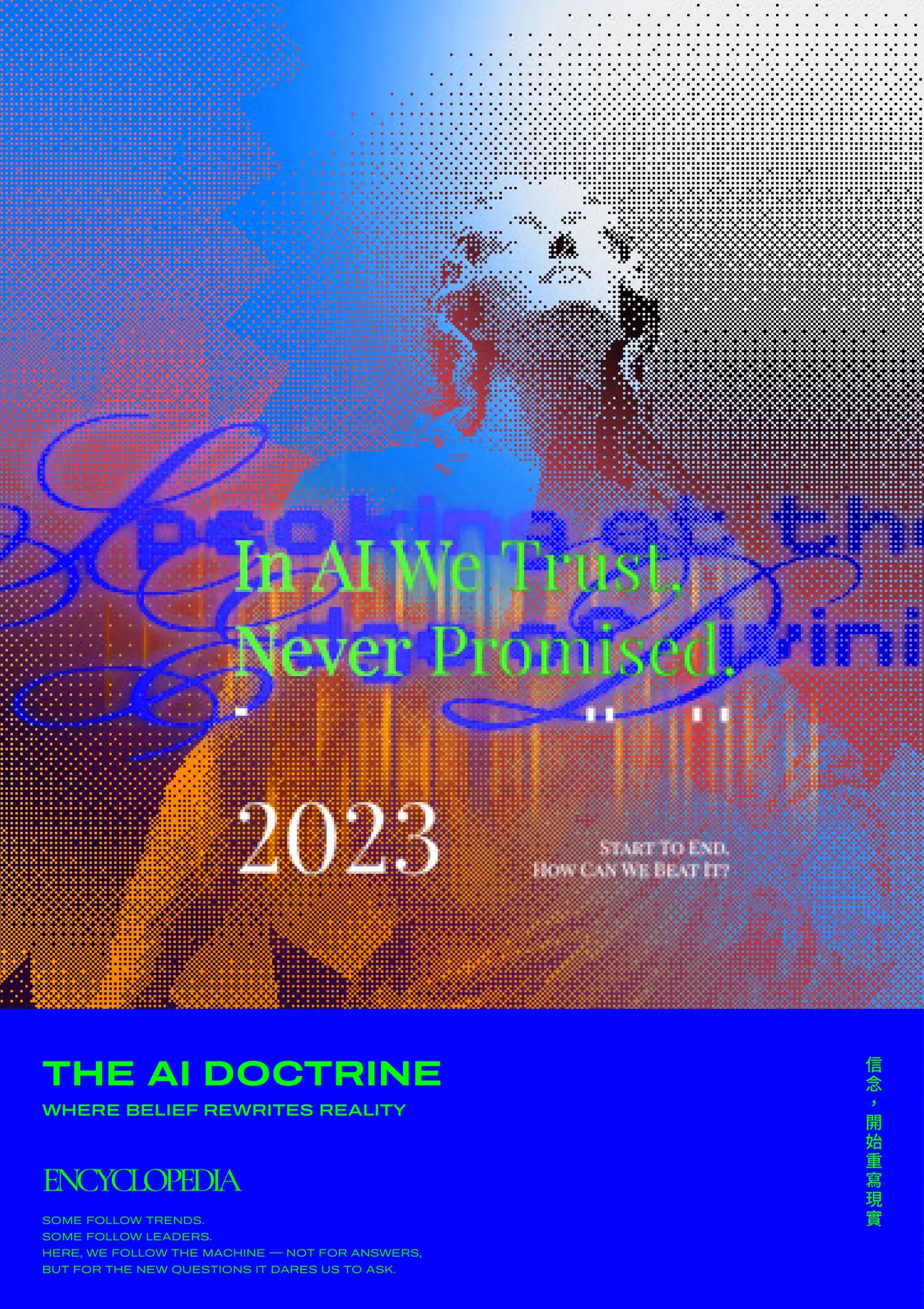 海報選集｜The AI Doctrine