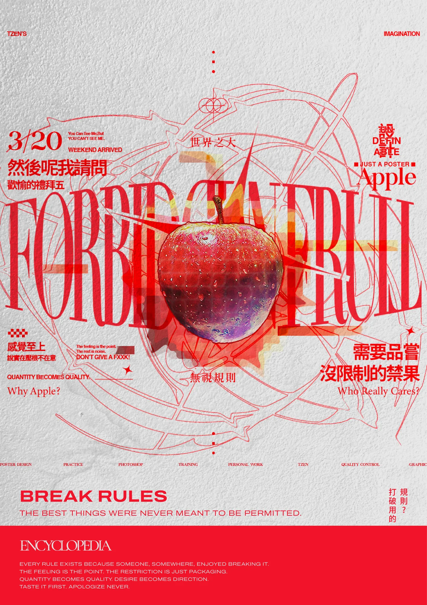 海報選集｜Break Rules