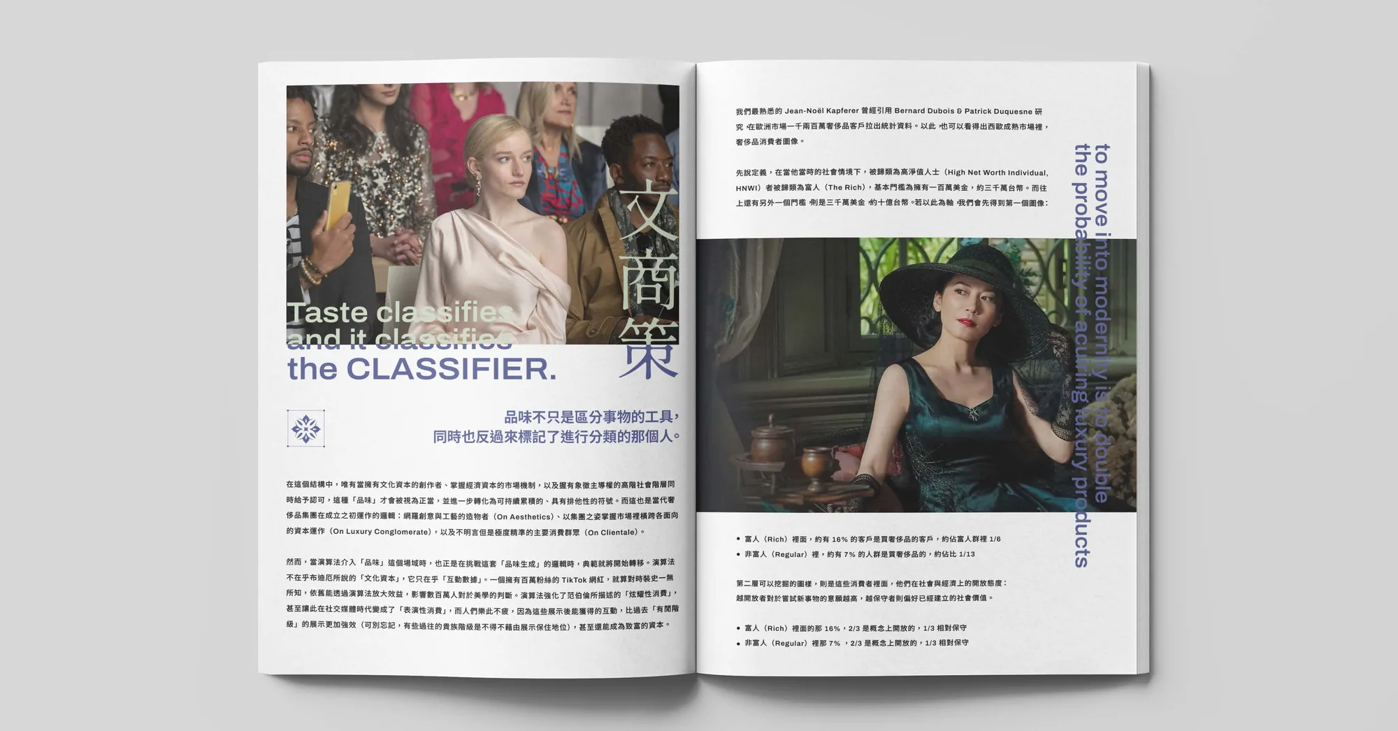喬記洋行｜刊物內頁